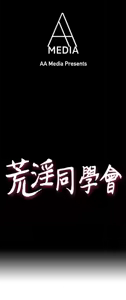 Page 331 of 同学会 | 同學會 | 荒淫同学会 | 荒淫同學會 01-70 END - preview thumbnail
