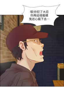 Page 340 of 同学会 | 同學會 | 荒淫同学会 | 荒淫同學會 01-70 END - preview thumbnail