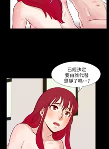 Page 532 of 同学会 | 同學會 | 荒淫同学会 | 荒淫同學會 01-70 END - preview thumbnail