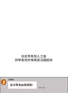 Page 557 of 同学会 | 同學會 | 荒淫同学会 | 荒淫同學會 01-70 END - preview thumbnail