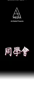 Page 630 of 同学会 | 同學會 | 荒淫同学会 | 荒淫同學會 01-70 END - preview thumbnail