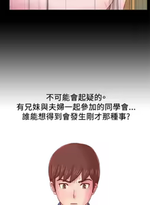 Page 63 of 同学会 | 同學會 | 荒淫同学会 | 荒淫同學會 01-70 END - preview thumbnail