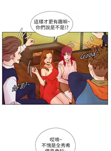 Page 635 of 同学会 | 同學會 | 荒淫同学会 | 荒淫同學會 01-70 END - preview thumbnail