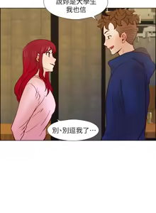 Page 695 of 同学会 | 同學會 | 荒淫同学会 | 荒淫同學會 01-70 END - preview thumbnail