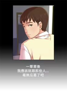 Page 10 of 同学会 | 同學會 | 荒淫同学会 | 荒淫同學會 01-70 END - preview thumbnail