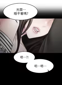 Page 1001 of 我的好友太超过 ! | 我的好友太超過！1-46 - preview thumbnail