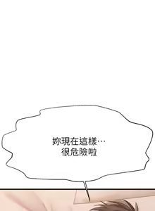 Page 1006 of 我的好友太超过 ! | 我的好友太超過！1-46 - preview thumbnail
