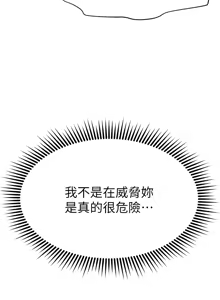 Page 1007 of 我的好友太超过 ! | 我的好友太超過！1-46 - preview thumbnail