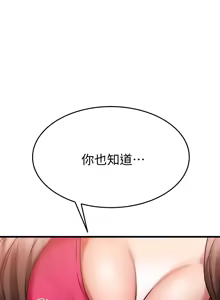 Page 1017 of 我的好友太超过 ! | 我的好友太超過！1-46 - preview thumbnail