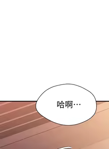 Page 1023 of 我的好友太超过 ! | 我的好友太超過！1-46 - preview thumbnail