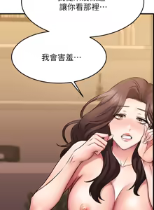 Page 1042 of 我的好友太超过 ! | 我的好友太超過！1-46 - preview thumbnail