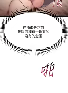 Page 1053 of 我的好友太超过 ! | 我的好友太超過！1-46 - preview thumbnail