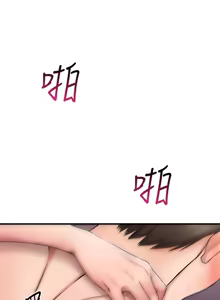Page 1054 of 我的好友太超过 ! | 我的好友太超過！1-46 - preview thumbnail