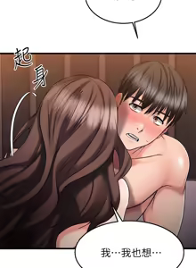 Page 1061 of 我的好友太超过 ! | 我的好友太超過！1-46 - preview thumbnail