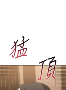 Page 1068 of 我的好友太超过 ! | 我的好友太超過！1-46 - preview thumbnail