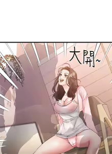 Page 107 of 我的好友太超过 ! | 我的好友太超過！1-46 - preview thumbnail