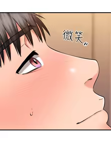 Page 1085 of 我的好友太超过 ! | 我的好友太超過！1-46 - preview thumbnail