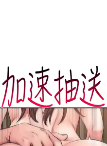 Page 1086 of 我的好友太超过 ! | 我的好友太超過！1-46 - preview thumbnail