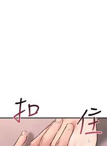 Page 1088 of 我的好友太超过 ! | 我的好友太超過！1-46 - preview thumbnail
