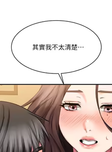 Page 1093 of 我的好友太超过 ! | 我的好友太超過！1-46 - preview thumbnail