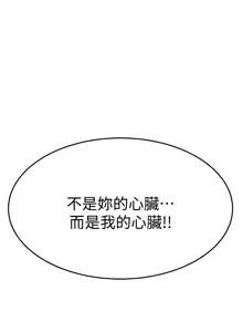 Page 1097 of 我的好友太超过 ! | 我的好友太超過！1-46 - preview thumbnail