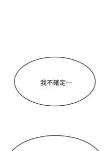 Page 1099 of 我的好友太超过 ! | 我的好友太超過！1-46 - preview thumbnail