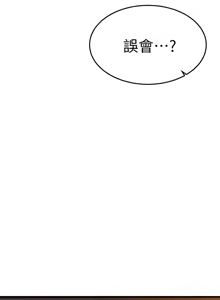 Page 1100 of 我的好友太超过 ! | 我的好友太超過！1-46 - preview thumbnail