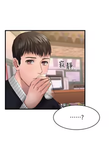 Page 11 of 我的好友太超过 ! | 我的好友太超過！1-46 - preview thumbnail