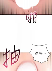 Page 1106 of 我的好友太超过 ! | 我的好友太超過！1-46 - preview thumbnail