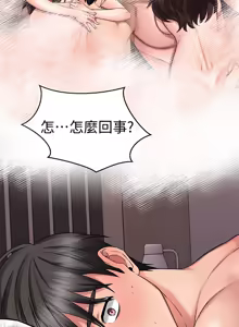 Page 1129 of 我的好友太超过 ! | 我的好友太超過！1-46 - preview thumbnail