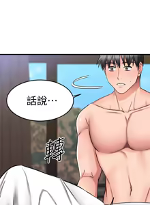Page 1131 of 我的好友太超过 ! | 我的好友太超過！1-46 - preview thumbnail