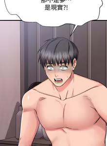 Page 1133 of 我的好友太超过 ! | 我的好友太超過！1-46 - preview thumbnail