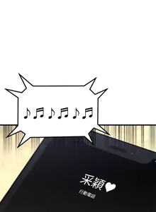 Page 1138 of 我的好友太超过 ! | 我的好友太超過！1-46 - preview thumbnail