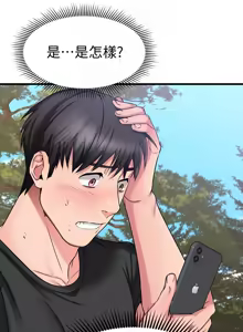 Page 1142 of 我的好友太超过 ! | 我的好友太超過！1-46 - preview thumbnail