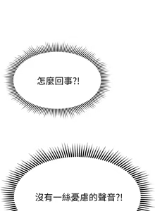 Page 1145 of 我的好友太超过 ! | 我的好友太超過！1-46 - preview thumbnail