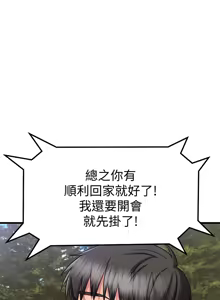 Page 1149 of 我的好友太超过 ! | 我的好友太超過！1-46 - preview thumbnail