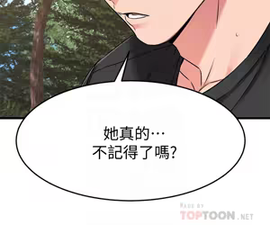 Page 1150 of 我的好友太超过 ! | 我的好友太超過！1-46 - preview thumbnail