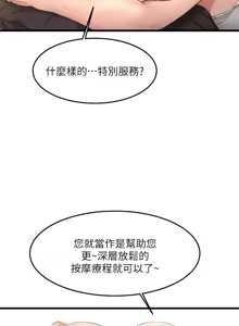 Page 116 of 我的好友太超过 ! | 我的好友太超過！1-46 - preview thumbnail