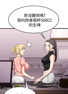 Page 1168 of 我的好友太超过 ! | 我的好友太超過！1-46 - preview thumbnail