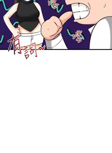 Page 1169 of 我的好友太超过 ! | 我的好友太超過！1-46 - preview thumbnail