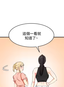 Page 1172 of 我的好友太超过 ! | 我的好友太超過！1-46 - preview thumbnail