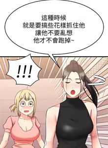 Page 1175 of 我的好友太超过 ! | 我的好友太超過！1-46 - preview thumbnail