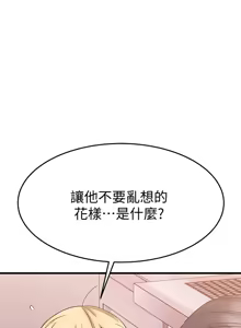 Page 1177 of 我的好友太超过 ! | 我的好友太超過！1-46 - preview thumbnail