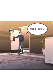 Page 118 of 我的好友太超过 ! | 我的好友太超過！1-46 - preview thumbnail