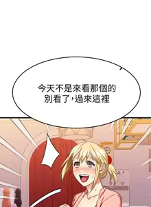 Page 1186 of 我的好友太超过 ! | 我的好友太超過！1-46 - preview thumbnail