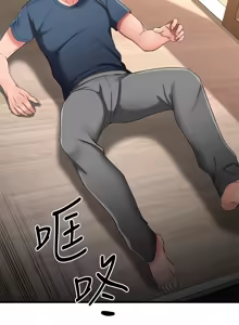 Page 1207 of 我的好友太超过 ! | 我的好友太超過！1-46 - preview thumbnail