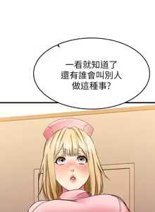 Page 1229 of 我的好友太超过 ! | 我的好友太超過！1-46 - preview thumbnail