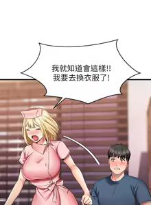 Page 1230 of 我的好友太超过 ! | 我的好友太超過！1-46 - preview thumbnail