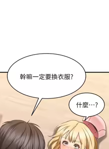 Page 1236 of 我的好友太超过 ! | 我的好友太超過！1-46 - preview thumbnail