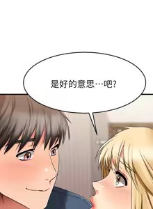 Page 1242 of 我的好友太超过 ! | 我的好友太超過！1-46 - preview thumbnail